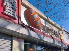 -面包日报