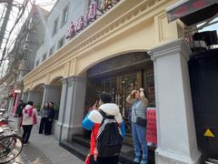 -瑞福园联谊餐室(茂名南路店)