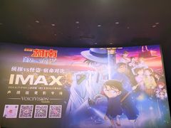 -SFC上影影城(港汇永华IMAX激光店)