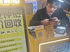 -乐邦快修手机电脑维修回收(打浦桥日月光店)