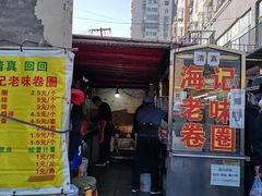 -正味斋锅巴菜(西北角店)