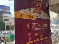 -麦当劳(无锡永乐店)