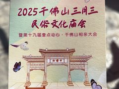 -千佛山风景名胜区