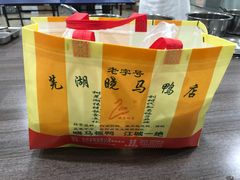 -晓马鸭店(新芜路店)
