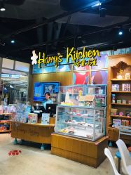 -Harry's Kitchen哈里小屋(上海大悦城店)