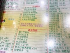 -顺记冰室(宝华路店)