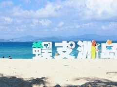 -三亚蜈支洲岛旅游区