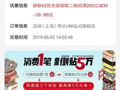 -优衣库(上海颛桥万达广场店)