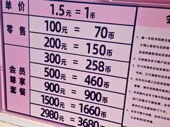-反斗乐园(领展中心城店)