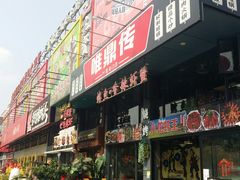 -东晓胜汇里(南洲北路店)