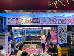 -东江海鲜大排档·潮汕菜·砂锅粥