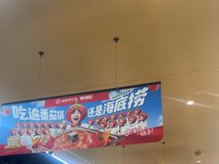 -海底捞火锅(天一广场亚细亚店)