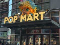 -泡泡玛特POPMART(沈阳大悦城店)