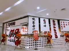 -言玖鲜火锅串串披萨自助(益田假日店)