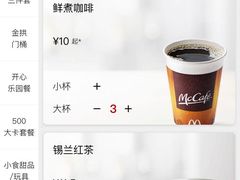 -麦当劳(电白服务区店)