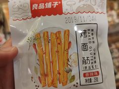 -良品铺子(大唐西市店)