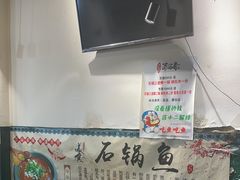 -蜀留香石锅鱼(六顺街店)