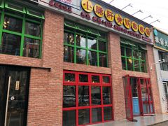 门面-钢管厂五区小郡肝火锅串串香(清河店)