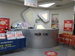 -兔博士口腔(高新一路门诊部)