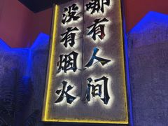 -亿牌牌东北烧烤(博物馆旗舰店)