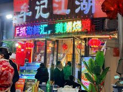 -牟记江湖重庆地标特色菜鱼蛋海鲜小龙虾(巴南区黑金冠十多年好店)