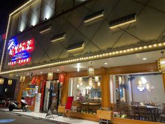 门面-屋里饭菜·湘菜馆(火车站店)