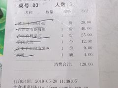 账单-小放牛炒菜馆(裕华万达店)