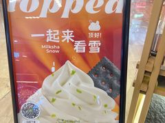 -迷客夏Milksha(无锡苏宁店)