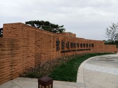 门面-盘龙城国家考古遗址公园