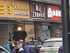 -陶记正宗德州扒鸡(科巷店)