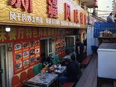 门面-新疆风味冷水鱼庄(友谊峰路店)