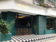 -So Acai(天河店)