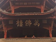 -成都杜甫草堂博物馆