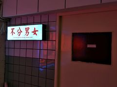 -春麗吃飯公司(工体店)