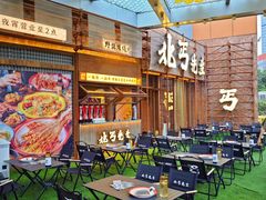 -北丐先生·野馄饨烧烤(长宁龙之梦店)