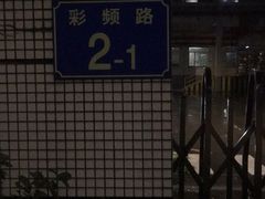 -探鱼·鲜青椒爽麻烤鱼(领展购物广场店)