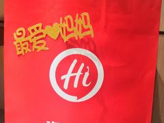 -海底捞火锅(漫乐城夜宵主题店)