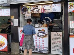 门面-鞠氏黑芝麻糊(水塔店)