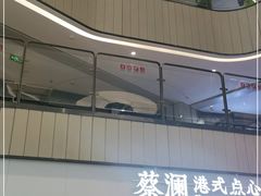 门面-蔡澜点心·粤菜(西单大悦城店)