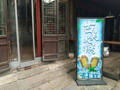-古关火锅店(古北水镇景区店)