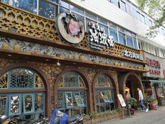 门面-吴满满油泼面(北方风味园店)