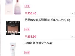 -日上免税店(三径路t3店)