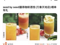 -seed by seed囍得咖啡酒馆(万象天地店)