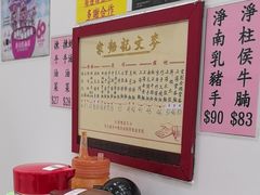 -麦文记面家(佐敦店)