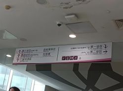 -天津市中心妇产科医院(南开院区)