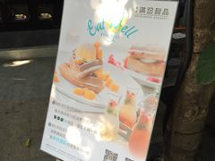 -满记甜品(岭南新天地店)
