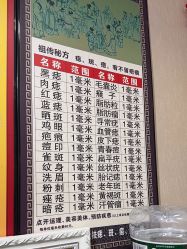 -北京美痣堂古方祛痣斑疣瘊