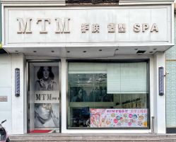 -范美特接发·染发漂发