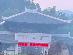 -紫鹊界梯田景区