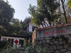 -龙井壹号·茶缘山景宴(龙井村店)